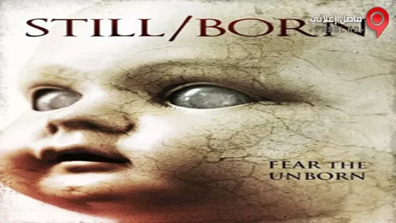 فيلم Still Born 2017 مترجم
