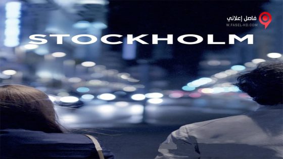 فيلم Stockholm 2013 مترجم