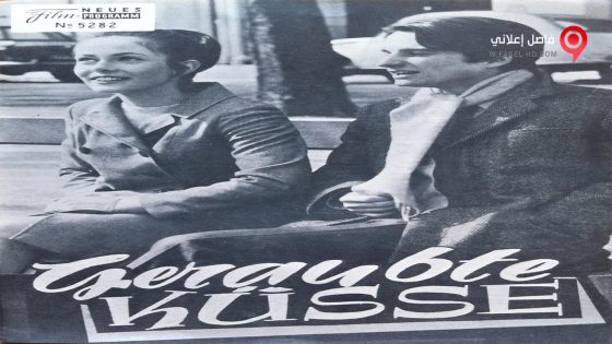 فيلم Stolen Kisses 1968 مترجم