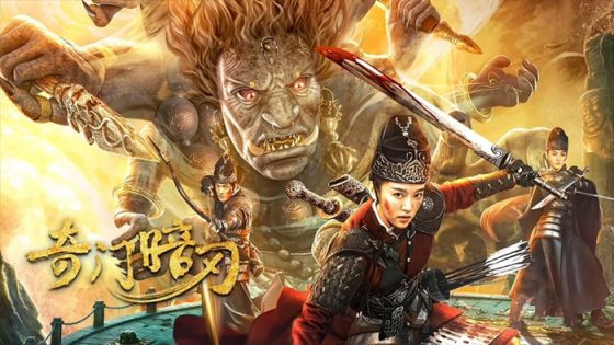 فيلم Strange Door and Dark Blade 2022 مترجم