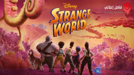 فيلم Strange World 2022 مترجم