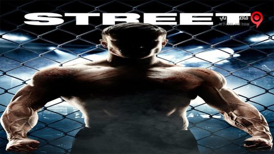 فيلم Street 2015 مترجم
