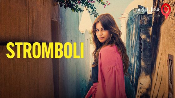 فيلم Stromboli 2022 مترجم