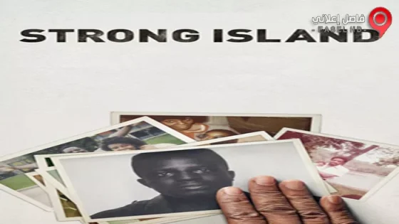 فيلم Strong Island 2017 مترجم