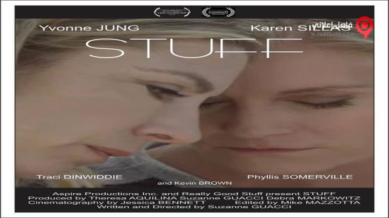 فيلم Stuff 2015 مترجم
