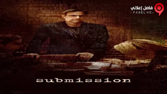فيلم Submission 2017 مترجم