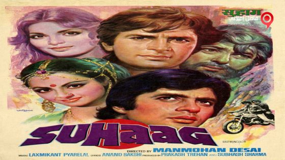 فيلم Suhaag 1979 مترجم