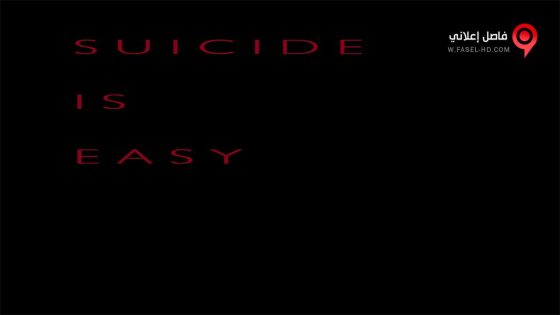 فيلم Suicide 2014 مترجم