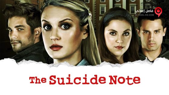 فيلم Suicide Note 2016 مترجم