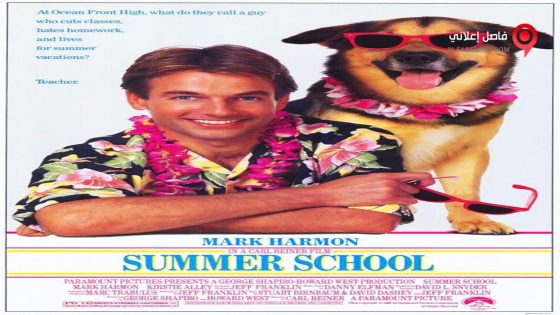 فيلم Summer School 1987 مترجم
