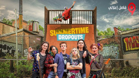 فيلم Summertime Dropouts 2021 مترجم
