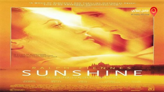 فيلم Sunshine 1999 مترجم