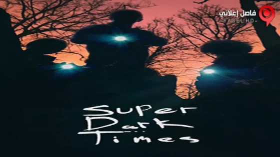 فيلم Super Dark Times 2017 مترجم