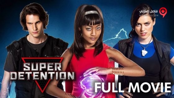 فيلم Super Detention 2016 مترجم