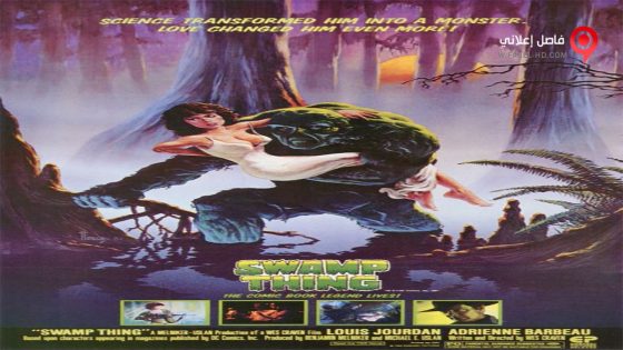 فيلم Swamp Thing 1982 مترجم