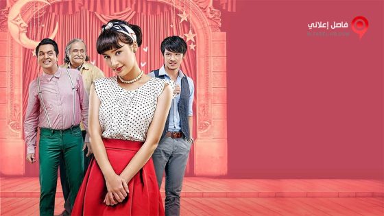 فيلم Sweet20 2017 مترجم