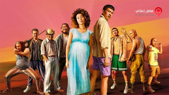 فيلم Sweetie, You Won’t Believe It 2020 مترجم