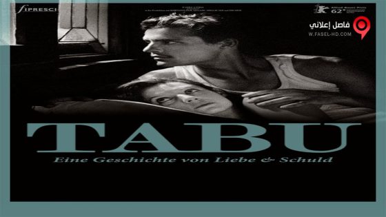فيلم Tabu 2012 مترجم