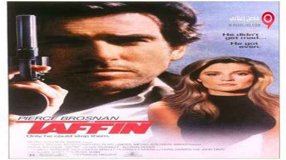 فيلم Taffin 1988 مترجم