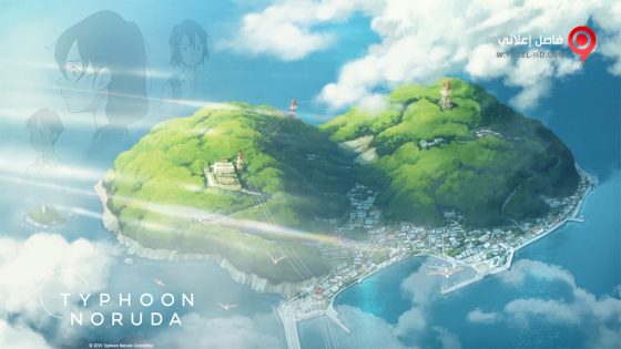 فيلم Taifuu no Noruda 2015 مترجم