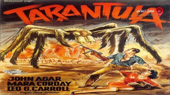 فيلم Tarantula 1955 مترجم