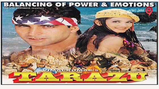 فيلم Tarazu 1997 مترجم