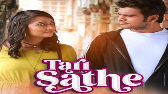 فيلم Tari Sathe 2021 مترجم