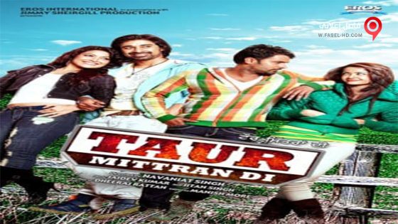 فيلم Taur Mittran Di 2012 مترجم