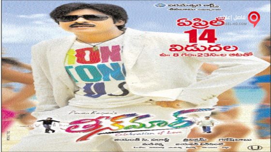 فيلم Teen Maar 2011 مترجم