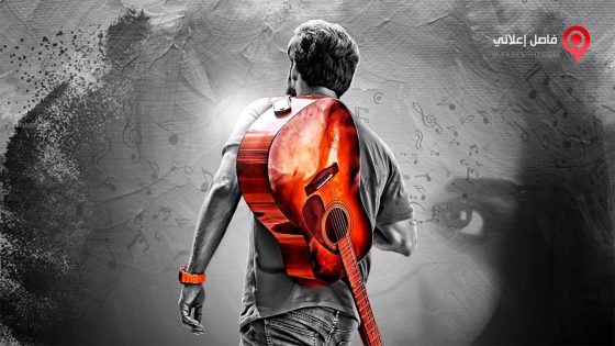 فيلم Tej I Love You 2018 مترجم