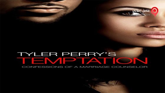 فيلم Temptation Confessions of a Marriage Counselor 2013 مترجم