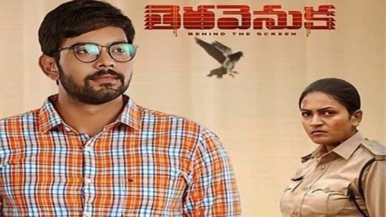 فيلم Tera Venuka 2021 مترجم