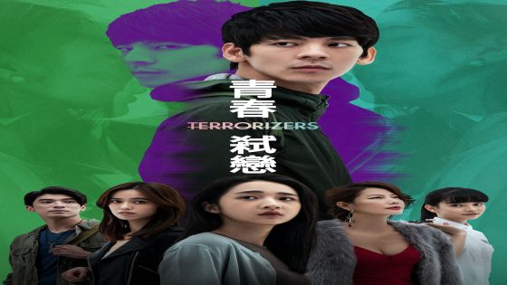 فيلم Terrorizers 2021 مترجم