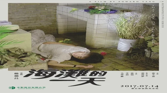 فيلم That Day, on the Beach 1983 مترجم