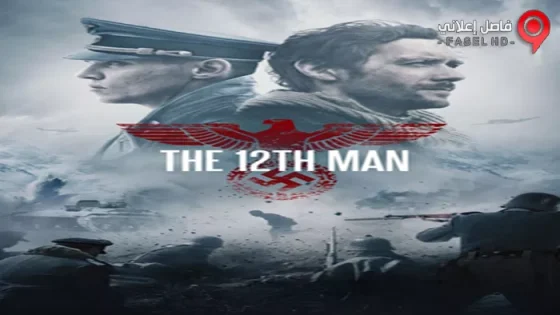 فيلم The 12th Man 2017 مترجم