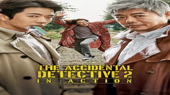 فيلم The Accidental Detective 2: In Action 2018 مترجم