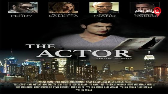 فيلم The Acto 2017 مترجم