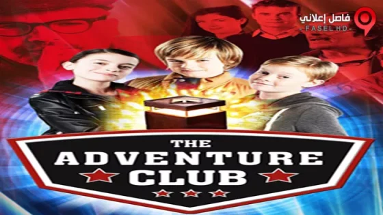 فيلم The Adventure Club 2017 مترجم