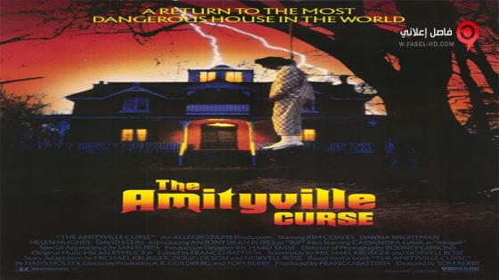 فيلم The Amityville Curse 1990 مترجم