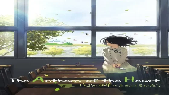فيلم The Anthem of the Heart 2015 مترجم