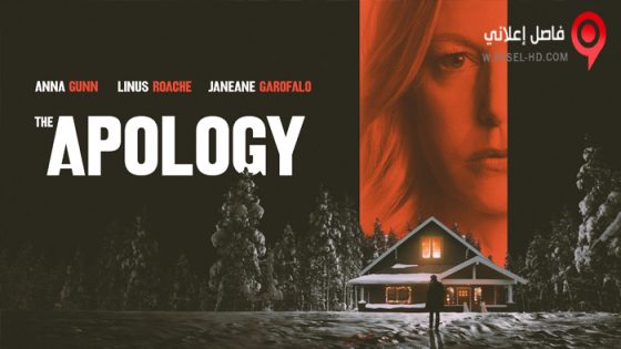 فيلم The Apology 2022 مترجم