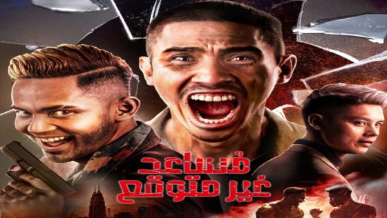 فيلم The Assistant 2022 مترجم