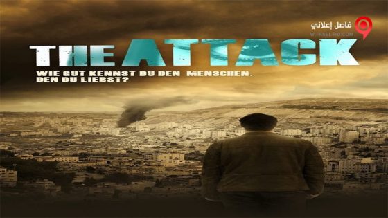 فيلم The Attack 2012 مترجم
