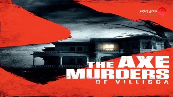 فيلم The Axe Murders of Villisca 2016 مترجم