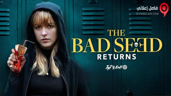 فيلم The Bad Seed Returns 2022 مترجم