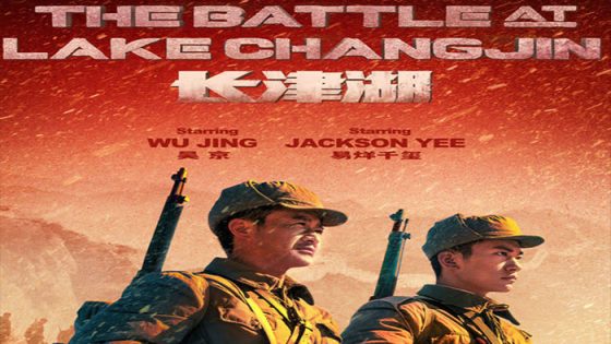فيلم The Battle at Lake Changjin 2021 مترجم