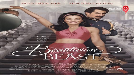 فيلم The Beautician and the Beast 1997 مترجم