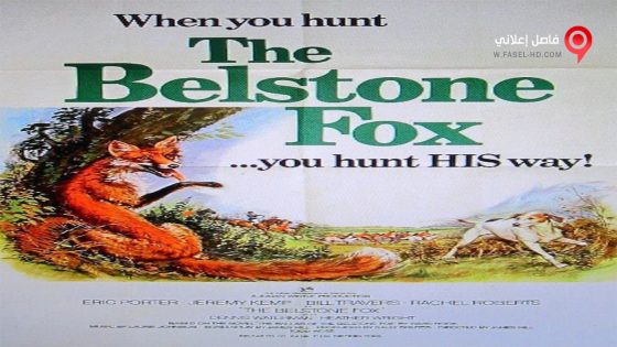 فيلم The Belstone Fox 1973 مترجم