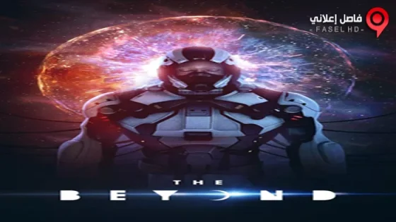 فيلم The Beyond 2017 مترجم