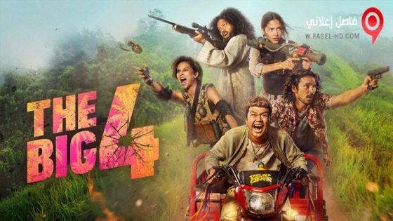فيلم The Big Four 2022 مترجم